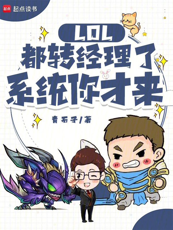 《LOL：这个男人太强了主播：死鱼大大 1352集完》从国服第一到世界之巅，死鱼大大用无数个日夜的极限操作与战术博弈，诠释了何为电竞传奇