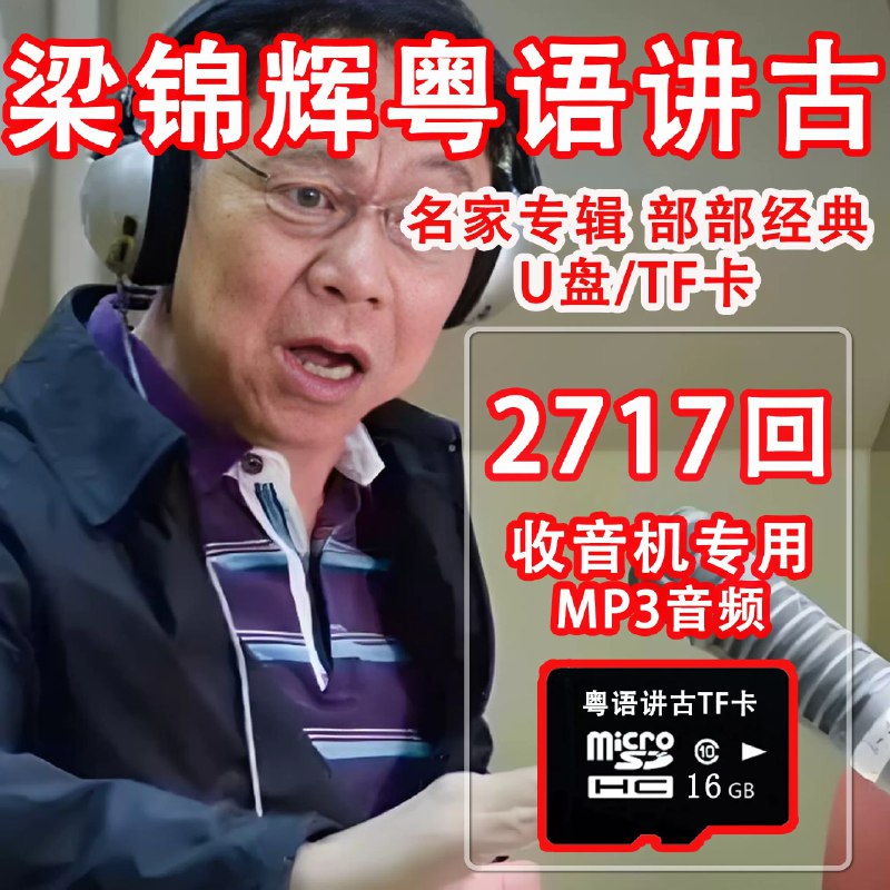 《粤语学习课程》从零基础到流利交流，课程涵盖日常会话、发音技巧及文化背景，采用情景化教学，助你快速掌握地道粤语