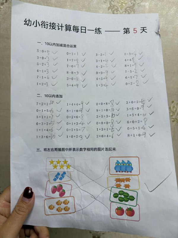 《1-6年级语文上册人教版拔尖特训》本书紧扣人教版教材，针对1-6年级语文上册核心知识点设计阶梯式拔高训练