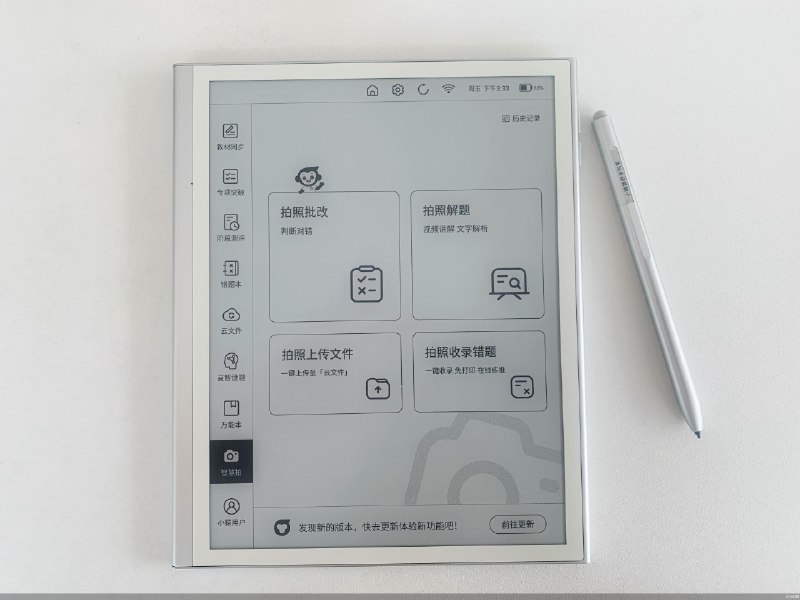 《默写日日清》每日精选高频易错内容，科学规划记忆曲线，助力短时高效巩固