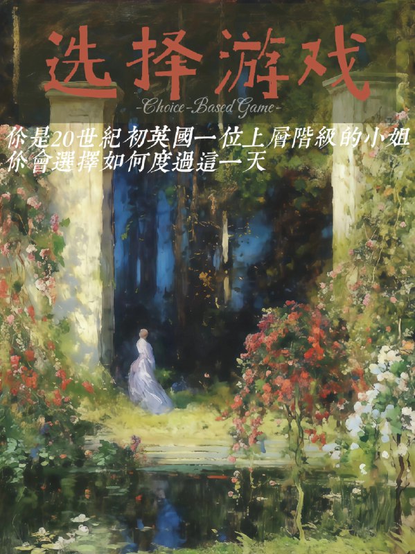 《光明时代：中世纪新史》本书打破传统中世纪“黑暗时代”的偏见，以全球视野与前沿研究，生动描绘了一个充满活力、交流与创新的复杂世界