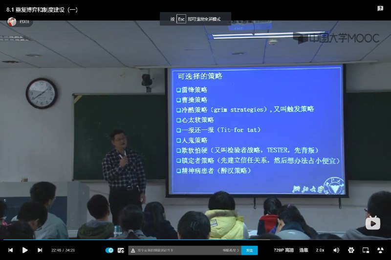 《浙江大学蒋文华老师讲博弈论》蒋文华老师用生活化案例解析博弈论精髓，将纳什均衡等抽象理论转化为生动决策智慧