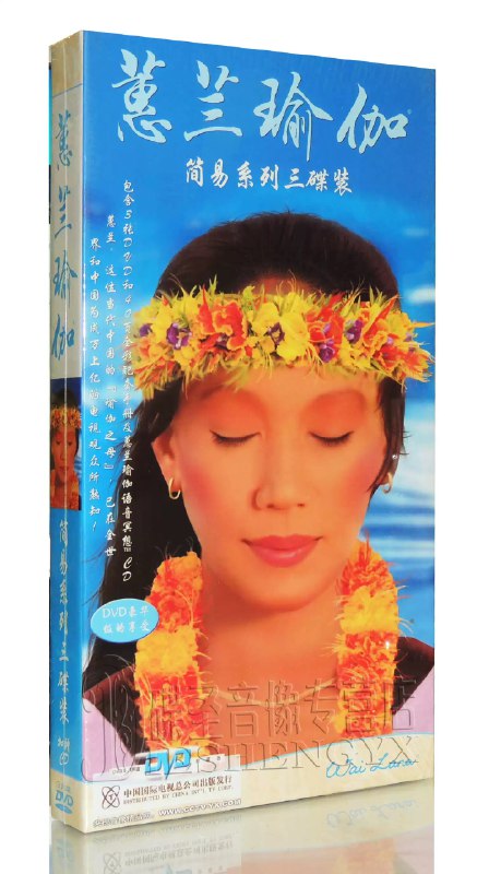 《张蕙兰瑜珈(40集)》这套经典瑜伽系列由“当代中国瑜伽之母”张蕙兰亲自指导，通过40集系统课程，从基础入门到身心平衡，动作讲解细致，氛围舒缓宁静，帮助练习者在放松中提升柔韧性与内在力量，适合各年龄段居家练习