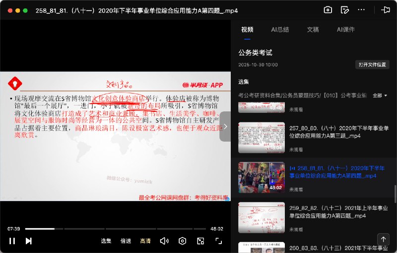 《2024各省专升本复习资料 》本资料精准覆盖2024年专升本考纲核心，由名师团队依据最新命题趋势编撰