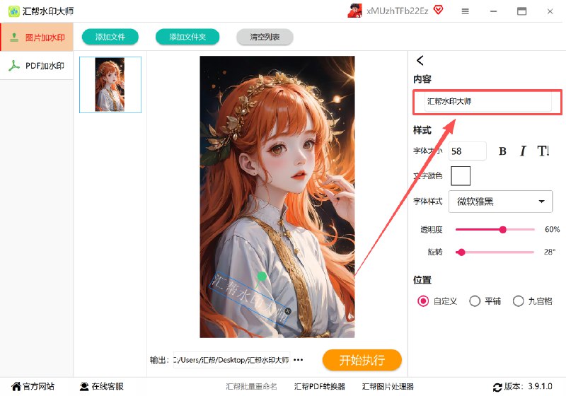 《Word教程超实用Word隐藏技巧》掌握这些隐藏技巧，让你的文档处理效率翻倍！从排版优化到批量操作，从快捷键妙用到格式难题破解，本教程深入挖掘Word那些被忽略的强大功能，帮你告别重复劳动，轻松做出专业又精美的文档