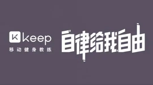 《keep运动健身【合集】》简介：本书提供了关于keep运动健身【合集】的深度解析，涵盖其发展背景、核心概念以及实际应用