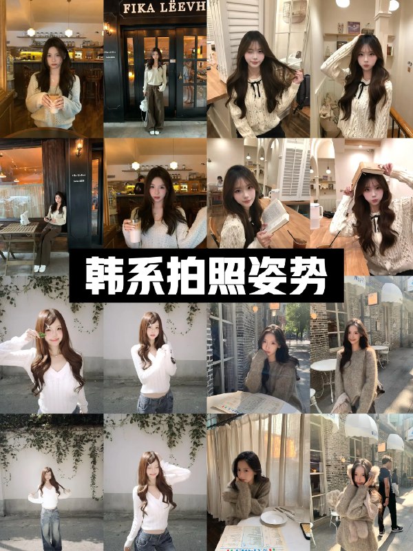 《美女摆姿拍照摄影教程》本教程从基础到进阶，详细拆解数十种经典人像摆姿技巧，涵盖表情管理、肢体构图与场景互动