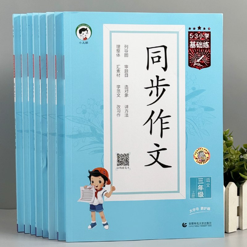 《42个方法写好作文》这本书从观察生活到锤炼语言，提供了42个具体可操作的方法，帮助孩子轻松破解写作难题