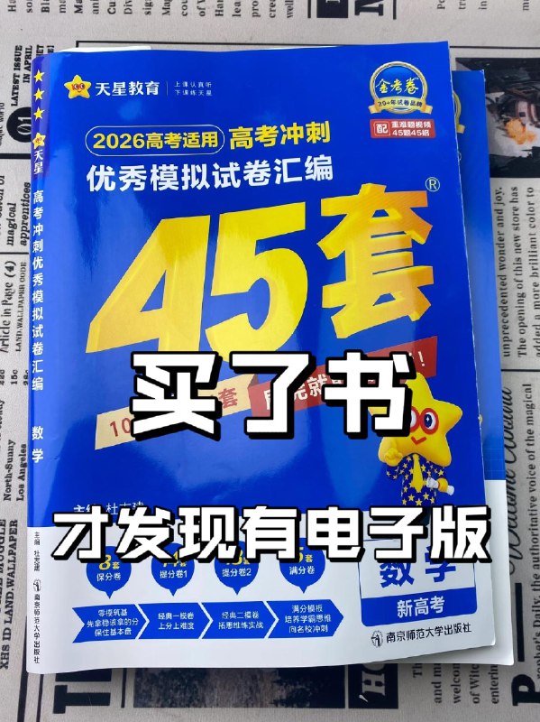 《新人教版 高中数学》本书严格依据新课标编写，内容编排科学，注重数学核心素养的渗透