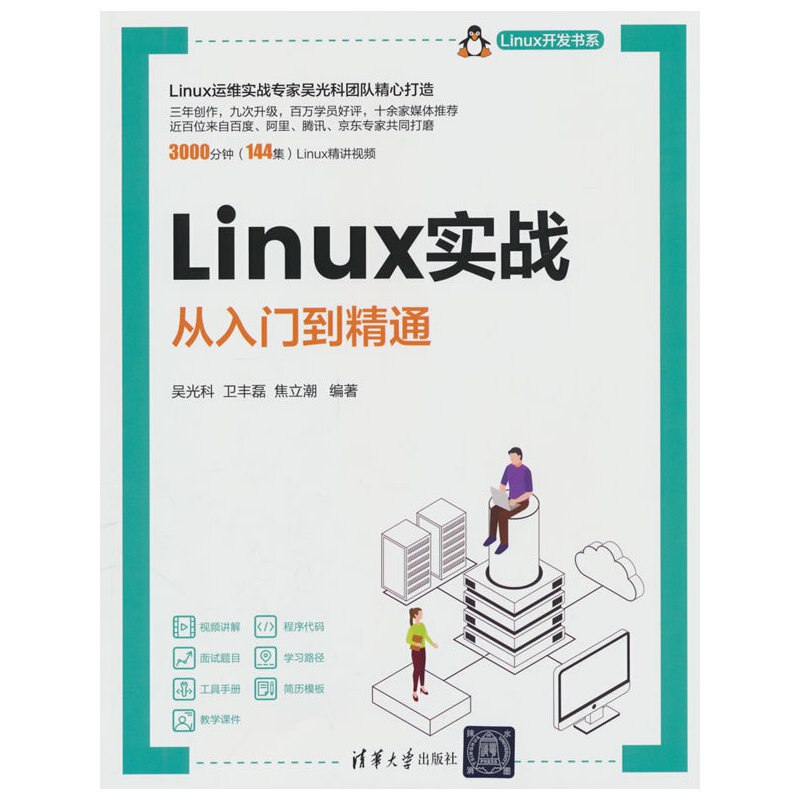 名称：《Linux 学习资料集 》| 简介：如果你希望深入了解Linux 学习资料集，这门课程将带你进入一个充满创意与实用技巧的世界