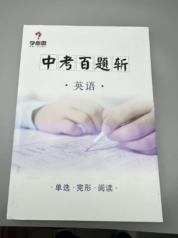 《2026新希望初中名师讲义》本书由一线名师团队精心打造，紧扣新课标与考纲，系统梳理初中核心知识点