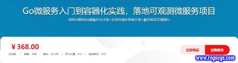 《Go微服务入门到容器化实践，落地可观测微服务项目 - 带源码课件》简介：本书提供了关于Go微服务入门到容器化实践，落地可观测微服务项目 - 带源码课件的深度解析，涵盖其发展背景、核心概念以及实际应用
