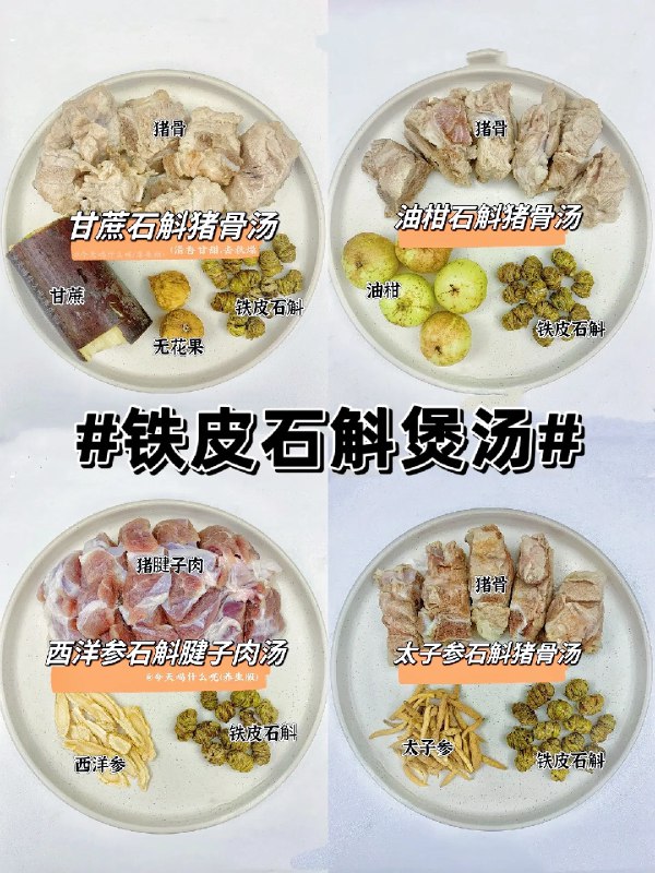 《四季养生食疗课》顺应四时变化，精选当季食材，传授实用养生食谱