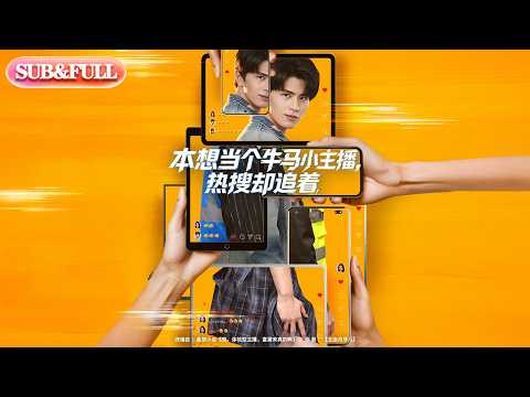 《我给孟婆当小弟两部全 主播：牛大宝 2500集完》牛大宝倾情演绎，一人分饰多角，将孟婆小弟的爆笑日常与地府奇遇生动呈现