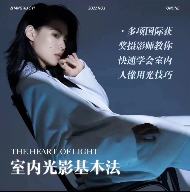 《张小翼-室内光影基本法》从基础布光到实战案例，本书系统解析室内光影创作秘诀