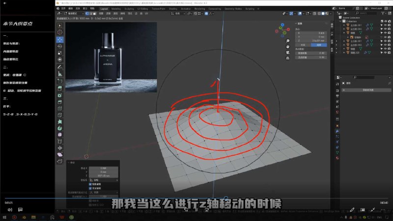 《2023葵黑黑Blender第4期课程》课程深度结合实战案例，涵盖建模、材质、动画全流程，特别强化角色创作与场景构建技巧
