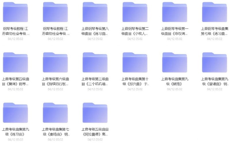 《钢琴考级专区1~10级考级视频教程》本教程针对1~10级钢琴考级量身打造，由资深教师精准示范与讲解，涵盖所有考试曲目与技巧要点