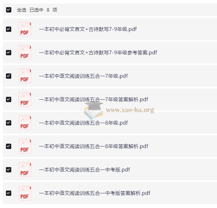 《2024高考暑假知识点梳理速记电子版九科全》本资料专为2024届高考生打造，涵盖九大学科核心知识点，系统梳理暑假学习要点