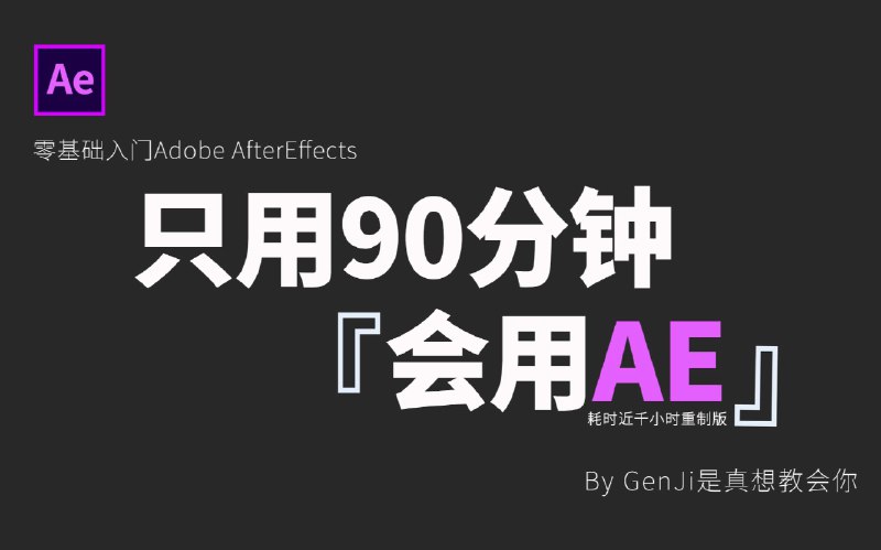 《数据分析零基础实战课程》从零开始掌握数据分析全流程，涵盖数据清洗、可视化到实战案例