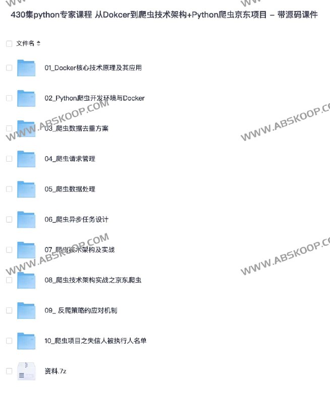 《从Dokcer到爬虫技术架构+Python爬虫京东项目》本书从Docker容器化技术切入，系统讲解爬虫架构与实战，并以京东项目为例完整呈现数据分析流程