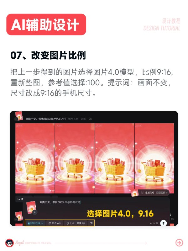 《PS教程Ps电商海报设计教程》本教程从实战出发，通过解析高点击率海报案例，详细讲解构图、配色与文案融合技巧，帮助学员快速掌握商业设计思维，轻松打造吸引眼球的电商海报，提升产品转化率