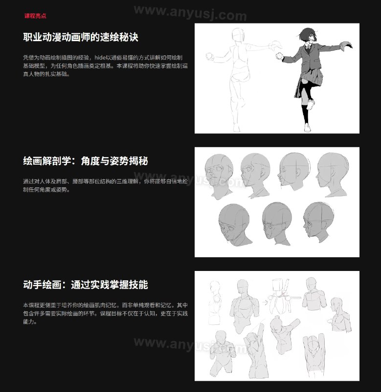 《人体绘画-从0开始角色创作》本书从零起步，系统讲解人体结构与动态，结合角色创作实战，将解剖知识转化为生动角色