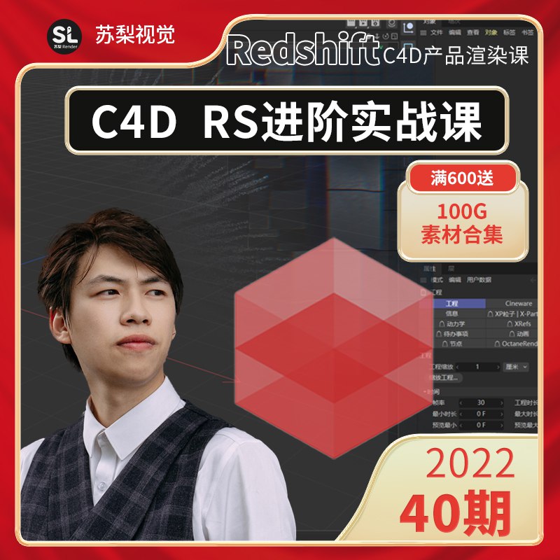 《redsfhit产品渲染案例电商c4d教程》简介：本书系统解析redsfhit产品渲染案例电商c4d教程的核心内容，并结合实用案例帮助读者加深理解