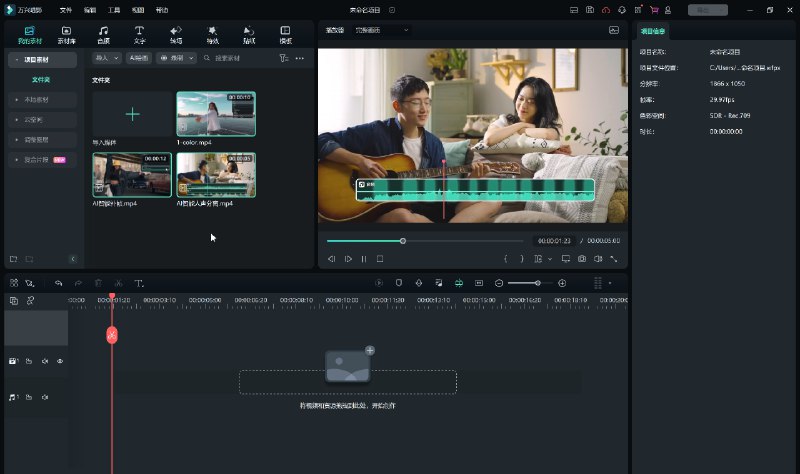 《PR全攻略：零基础入门视频剪辑》从界面认知到成片输出，手把手带你掌握剪辑全流程