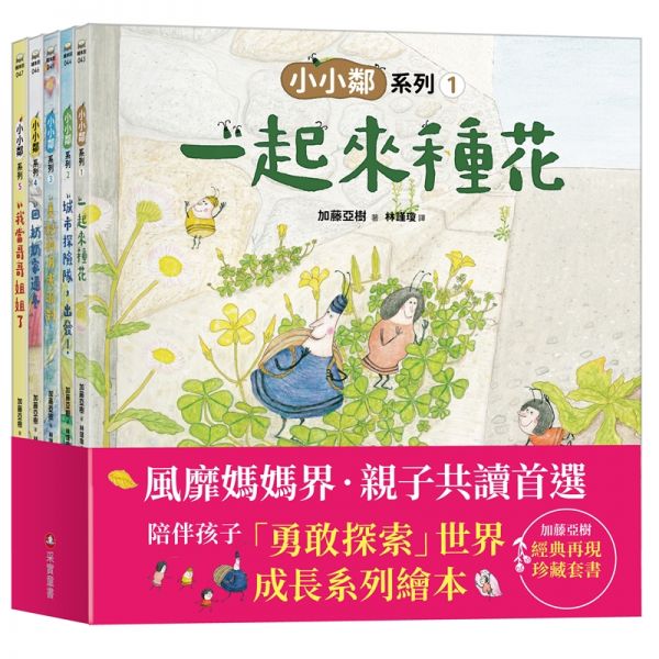 《英国Booklife出版社科普绘本小芽大树系列 (PDF+音频) 》这套科普绘本以生动故事讲述自然奥秘，画面精美富有童趣，配套音频带来沉浸式阅读体验