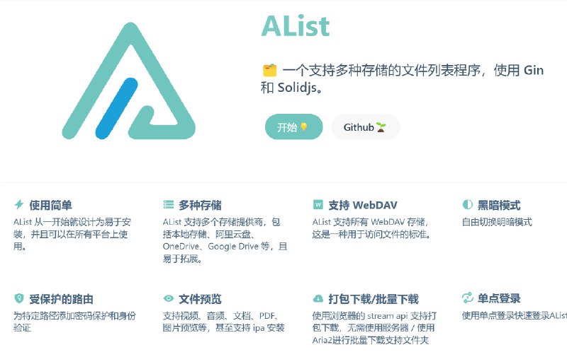 名称：《Alist 3.45 Docker镜像+3.35 Linux可执行包》亮点：Alist 3.45 Docker镜像+3.35 Linux可执行包，高效稳定，轻松部署，支持多平台存储管理，满足多样化需求标签：#文件管理 #Alist #Docker #Linux更新日期：2025-06-14 02:38:46链接：