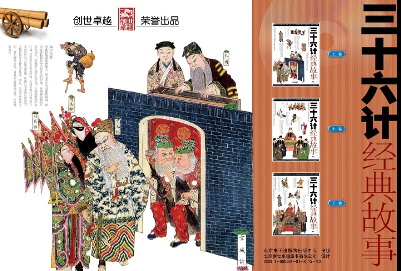 《天下无谋之秘卷八书：罗织经+荣枯鉴+守弱学+韬晦术+止学+度心术+权谋残卷+处世悬镜+势胜学+予学+仕赢学+观人经+解厄学》这套书汇集古代谋略智慧精华，从识人驭势到处世解厄，揭示人性规律与成败法则