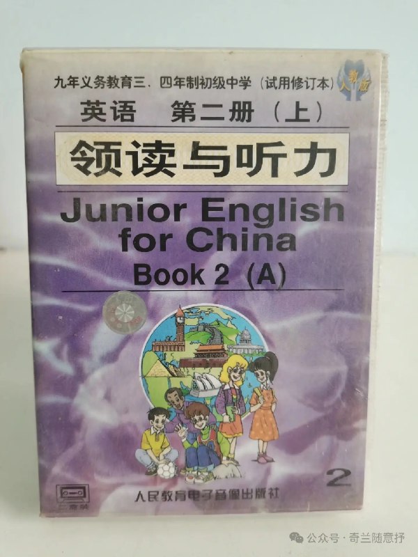 《英语教书老师带你听歌学英语》精选经典与流行英文歌曲，逐句解析歌词中的发音技巧、地道表达和文化背景