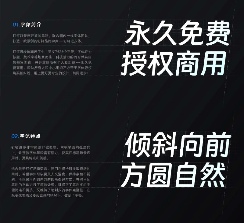 《科技感中文字体-免费商用》这款字体融合未来科技美学与汉字结构，线条凌厉且充满数字感，特别适合人工智能、虚拟现实等前沿领域的视觉设计