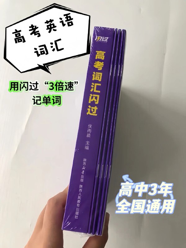 《高考英语复习资料》本书紧扣高考大纲，精选高频考点与易错题型，配以真题详解和解题技巧