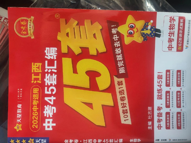 《2026高考物理一遍过合订本》本书深度整合高中物理核心考点，配以原创母题与变式训练，帮助学生构建完整知识体系