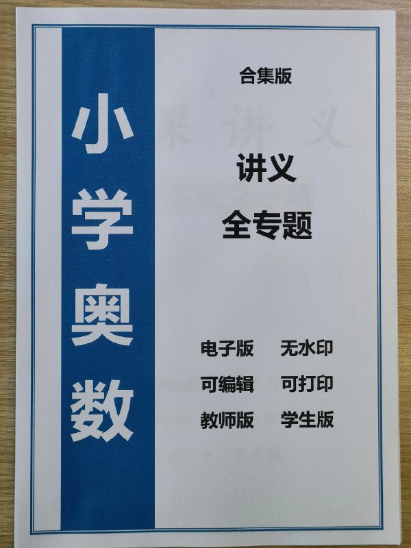 《7-9年级数学竞赛举一反三》本书专为7-9年级数学竞赛设计，通过经典例题的“举一反三”式剖析，帮助学生构建系统思维，掌握解题通法