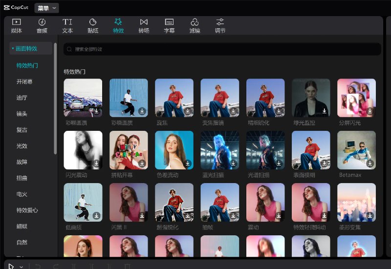《CapCut国际版解锁Pro会员》解锁CapCut国际版Pro会员，畅享海量高级特效、专属贴纸和字体库，去除水印导出高清视频