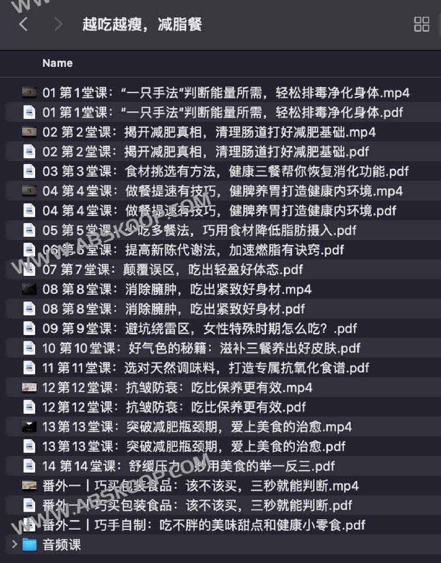 《某减肥付费课程(视频+图文)   越吃越瘦的减脂餐课程 》本课程打破节食误区，提供科学搭配的减脂餐方案，涵盖营养学知识与实操技巧