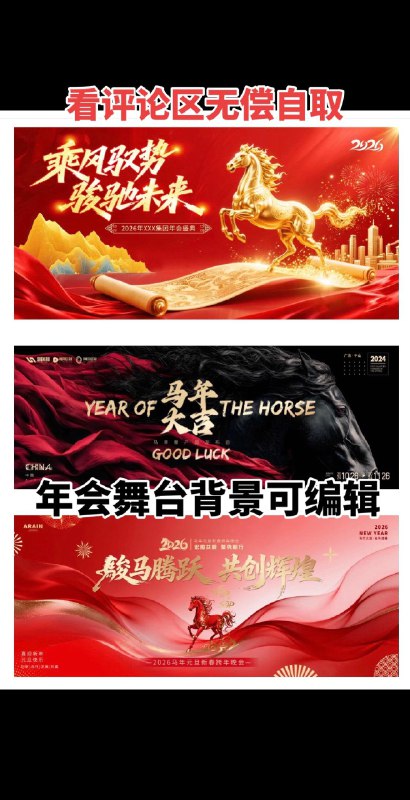 《2026年企业年会总结颁奖总结主题PPT模板文档，图片》该模板专为2026年企业年会设计，融合了总结回顾、荣誉颁奖与未来展望等核心环节