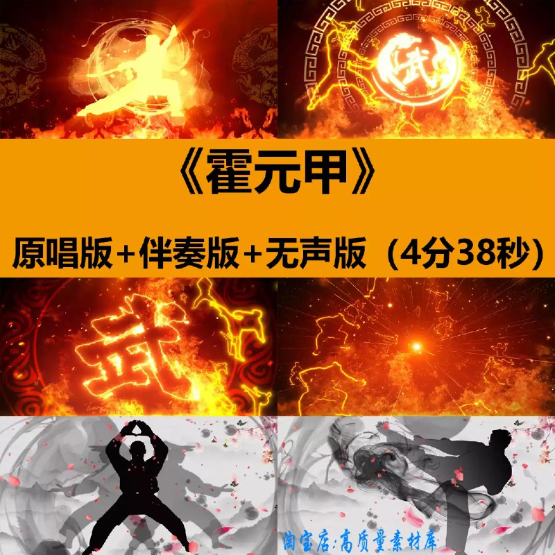 《中国风武术功夫特效剪辑素材》本素材包融合水墨、云雾等经典国风元素，与武术动作完美契合，提供震撼的视觉冲击力