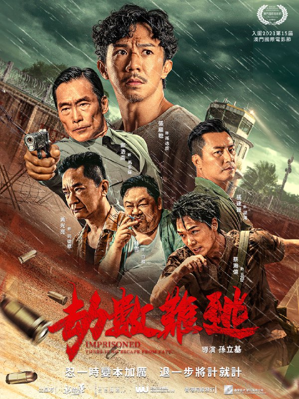 《完全無罪》一起离奇命案，一场看似完美的审判，真相却隐藏在细节深处