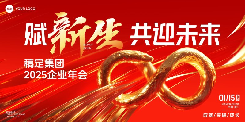 《PS模版 中式中国风古典线条LOGO婚礼派对背景设计素材》以古典线条勾勒中式美学，将传统纹样与现代设计巧妙融合