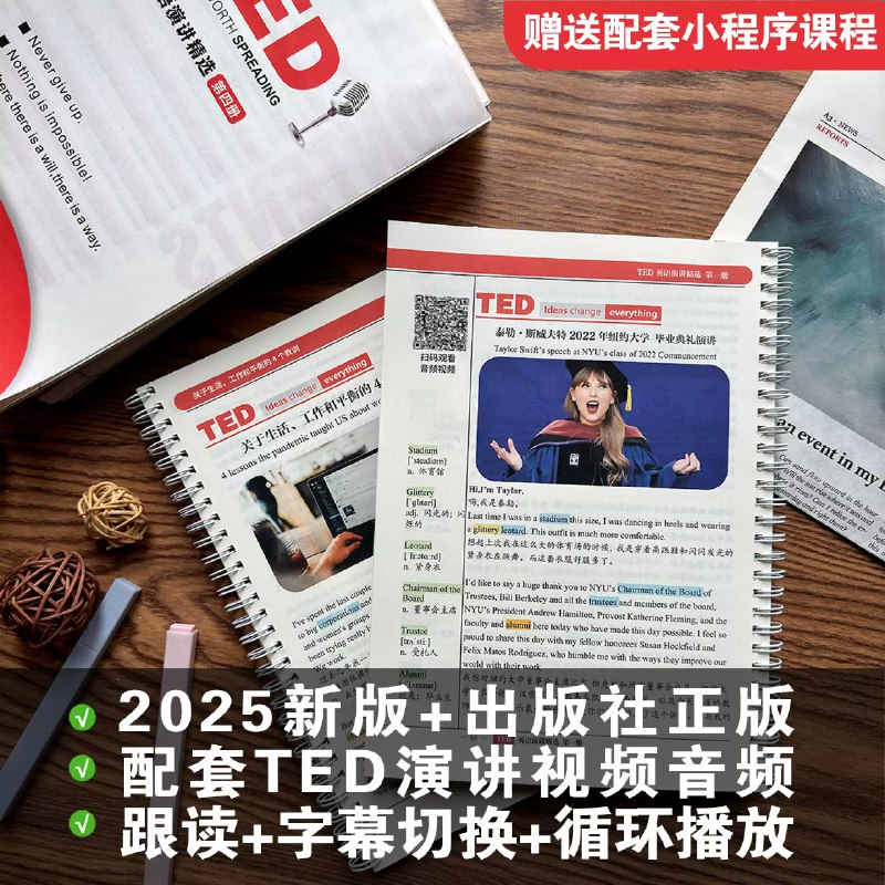 《学而思剑桥英语单词天天练》本书紧扣剑桥英语考试核心词汇，通过科学记忆曲线设计每日练习，帮助孩子轻松掌握高频词汇