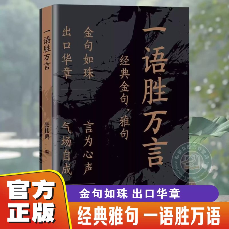 《职场人性沟通术学会再学说话》本书直击职场沟通痛点，从人性角度解析对话本质，提供高情商沟通模型与真实案例
