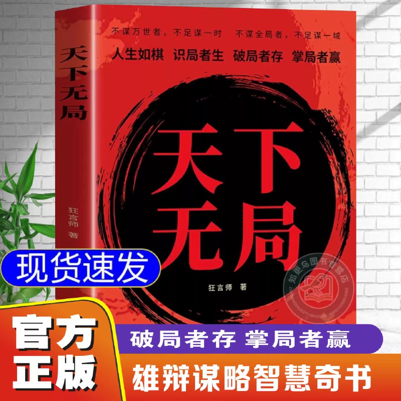 《智慧与谋略：精讲鬼谷子 》本书深入剖析鬼谷子的纵横智慧，结合现代案例解读谋略心法