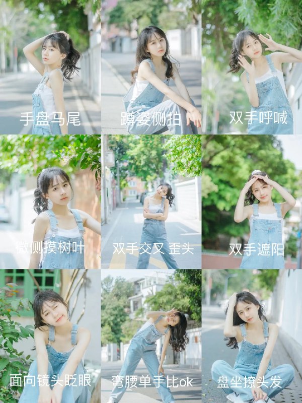 《零基础学美女摆姿拍照摄影教程 》本教程专为摄影新手设计，从零开始手把手教学，聚焦女性人像拍摄