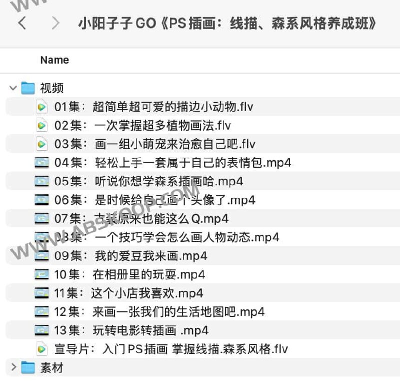《小阳子子GOPS插画：线描、森系风格养成班》课程专注线描与森系风格技法，从基础笔触到完整构图系统教学，融入自然元素创作灵感，帮助学员掌握治愈系插画语言，打造独具个人特色的手绘作品