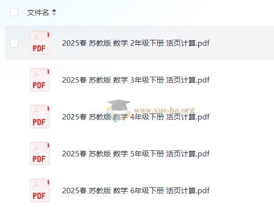 《活页计算小学数学1-6年级全套2025春最新版》紧扣2025春新版教材，涵盖1-6年级所有计算题型