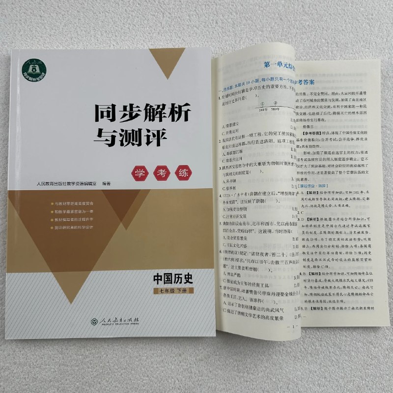 《2025版53初中全科知识清单｜知识点汇总》本书深度整合初中全科核心知识，采用思维导图与表格梳理重点，帮助学生构建清晰知识体系