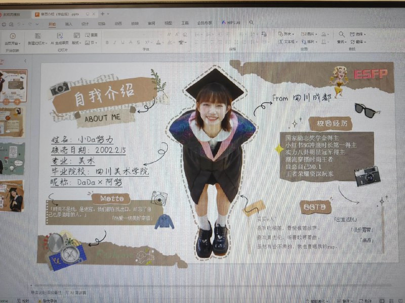 《开学和教师自我介绍快闪PPT模板》这套快闪PPT模板以动态效果和创意排版为特色，专为开学季和教师自我介绍场景设计